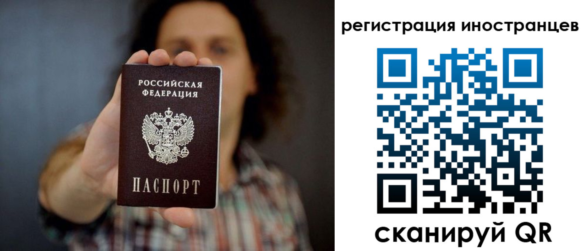 миграционный учет в Сердобске