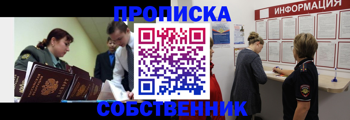 временная регистрация адрес в Сердобске