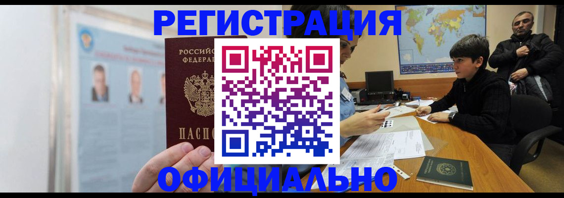 прописка поиск в Сердобске