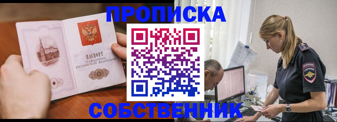 временная регистрация недорого в Сердобске