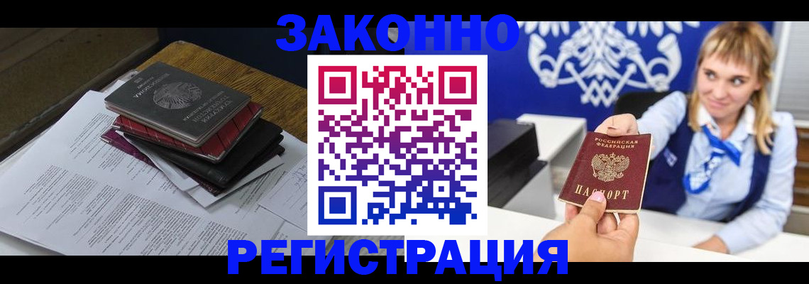 прописка регистрация в Сердобске