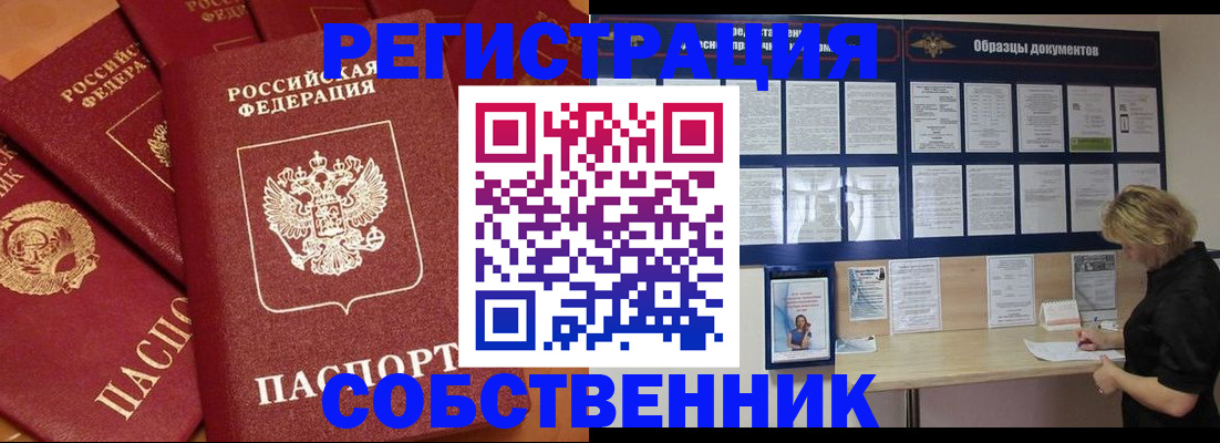 пропишу в квартире в Сердобске