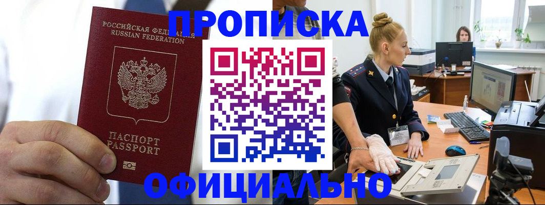 прописка для школы в Сердобске